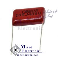 خازن پلی استر 1 میکرو فاراد 400 ولت